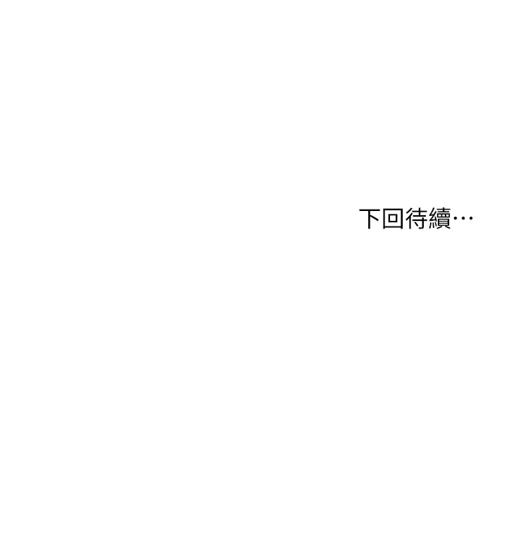 [韩国漫画] 干爹请多指教 爱情,巨乳大奶,女学生#[55P]-55