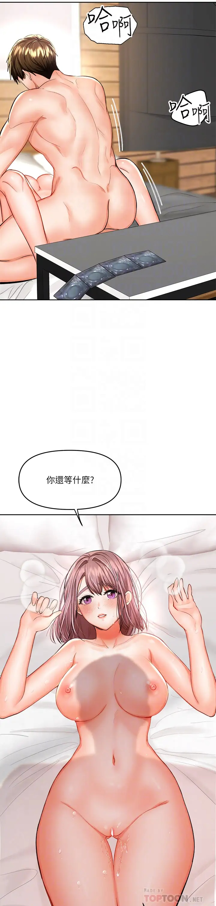 [韩国漫画] 干爹请多指教 爱情,巨乳大奶,女学生#[50P]-4