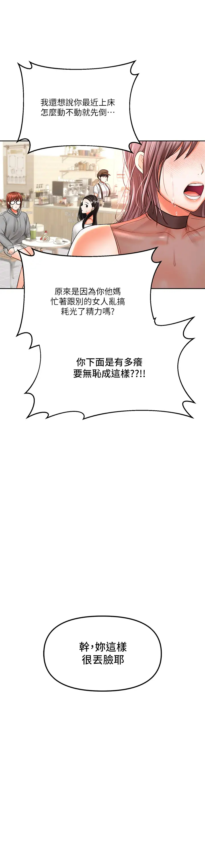 [韩国漫画] 干爹请多指教 爱情,巨乳大奶,女学生#[64P]-38