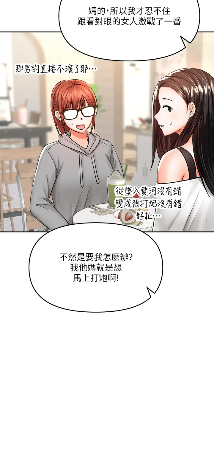 [韩国漫画] 干爹请多指教 爱情,巨乳大奶,女学生#[64P]-41