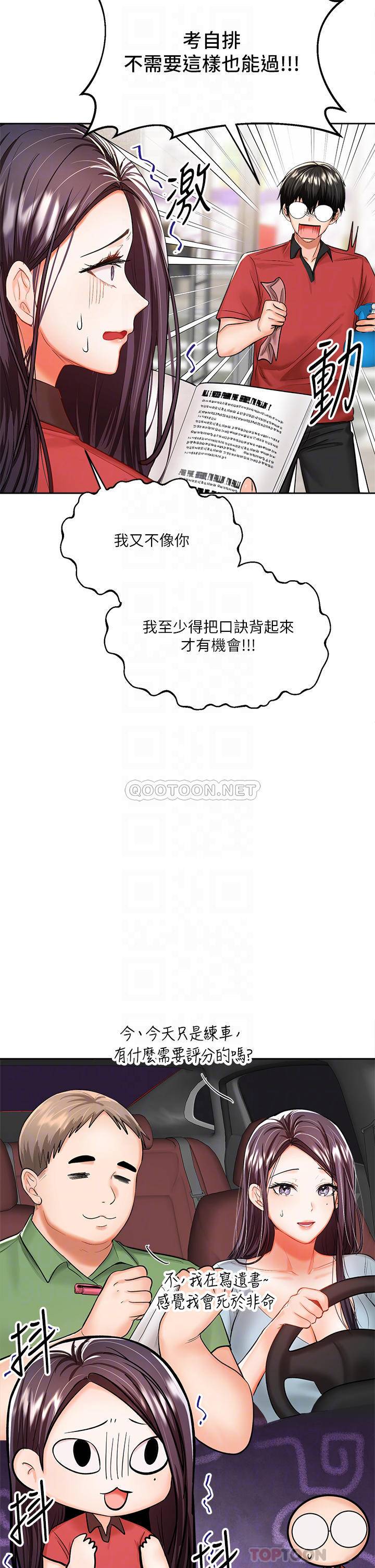 [韩国漫画] 干爹请多指教 爱情,巨乳大奶,女学生#[70P]-10