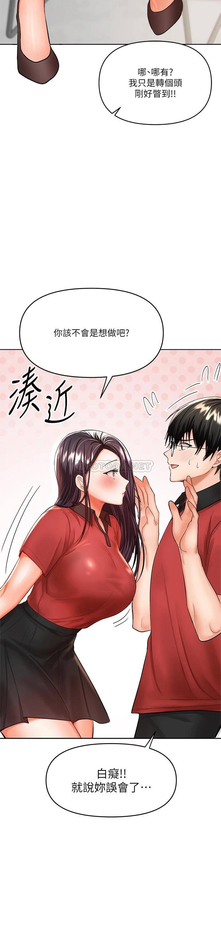 [韩国漫画] 干爹请多指教 爱情,巨乳大奶,女学生#[70P]-13