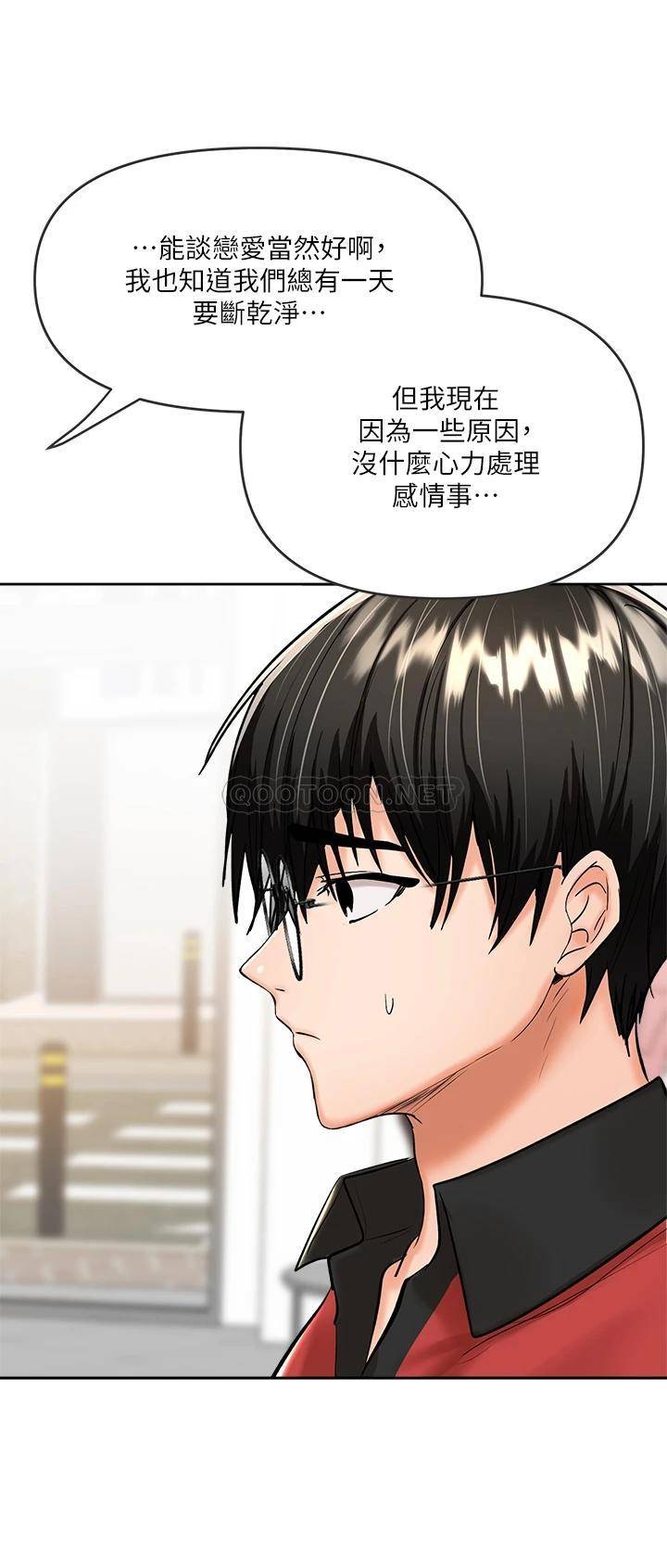 [韩国漫画] 干爹请多指教 爱情,巨乳大奶,女学生#[70P]-19