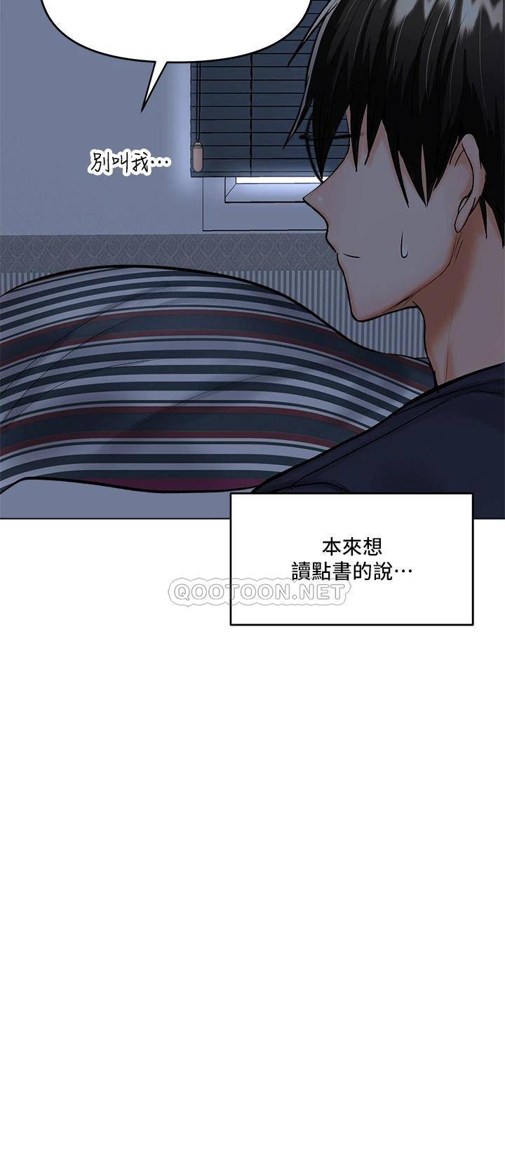 [韩国漫画] 干爹请多指教 爱情,巨乳大奶,女学生#[70P]-28