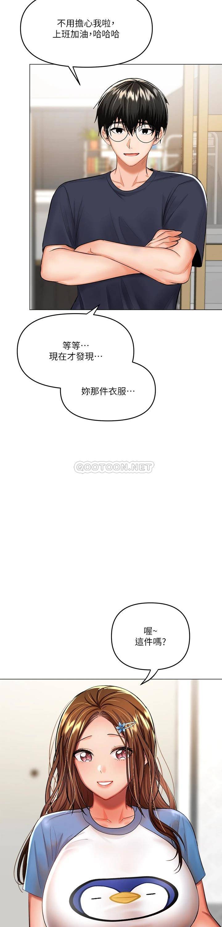 [韩国漫画] 干爹请多指教 爱情,巨乳大奶,女学生#[70P]-30