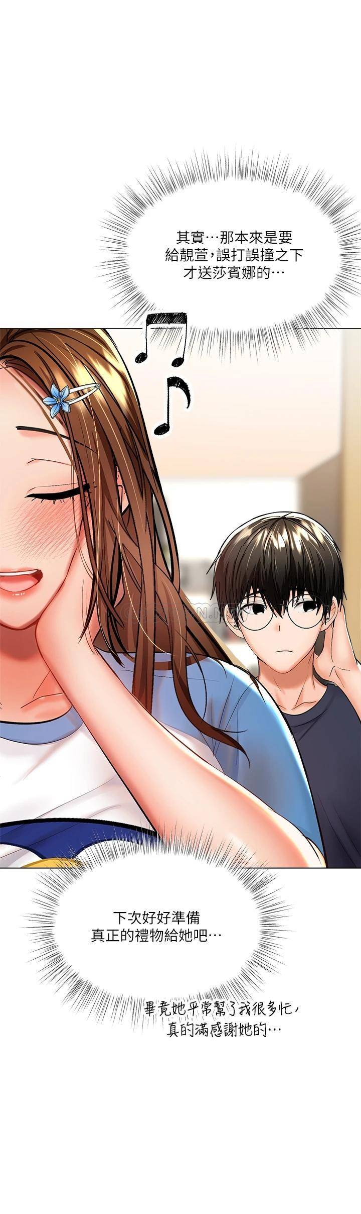 [韩国漫画] 干爹请多指教 爱情,巨乳大奶,女学生#[70P]-32
