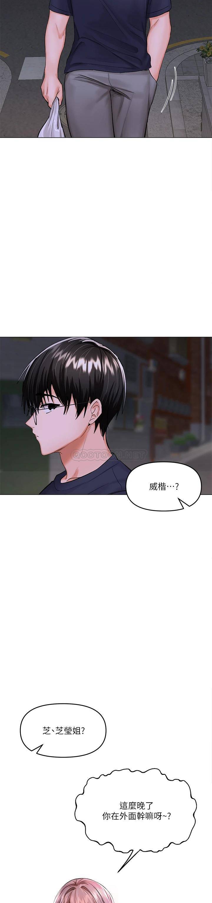 [韩国漫画] 干爹请多指教 爱情,巨乳大奶,女学生#[70P]-35