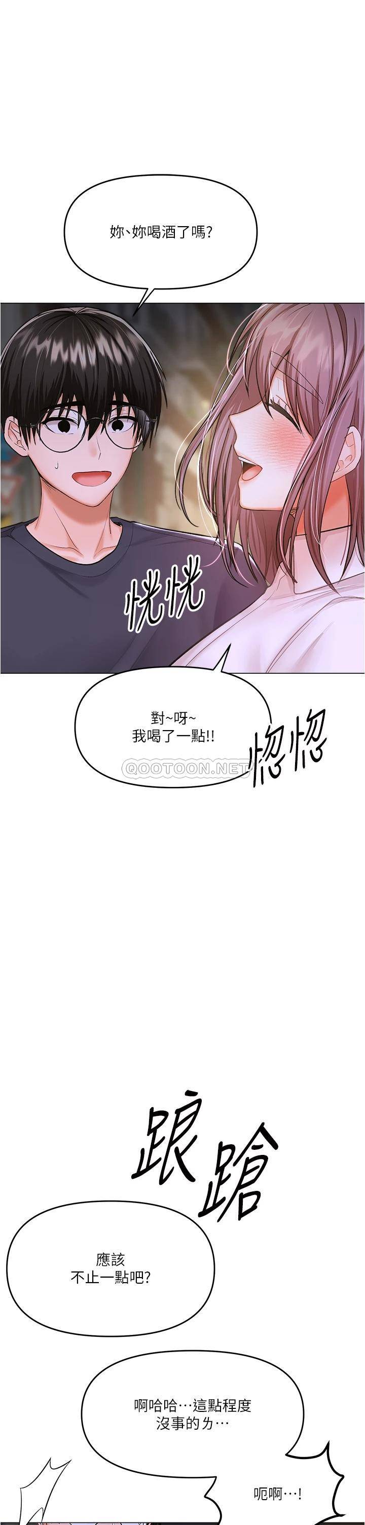 [韩国漫画] 干爹请多指教 爱情,巨乳大奶,女学生#[70P]-37