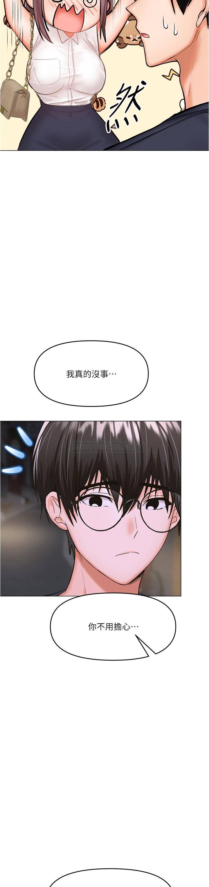 [韩国漫画] 干爹请多指教 爱情,巨乳大奶,女学生#[70P]-39
