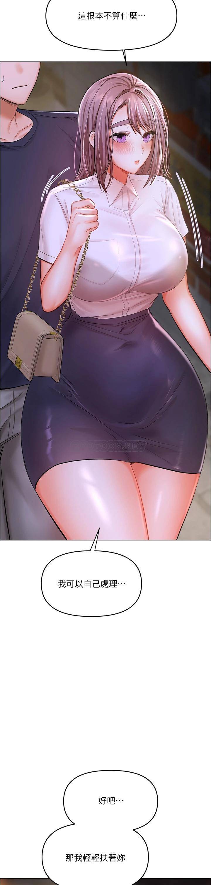 [韩国漫画] 干爹请多指教 爱情,巨乳大奶,女学生#[70P]-40