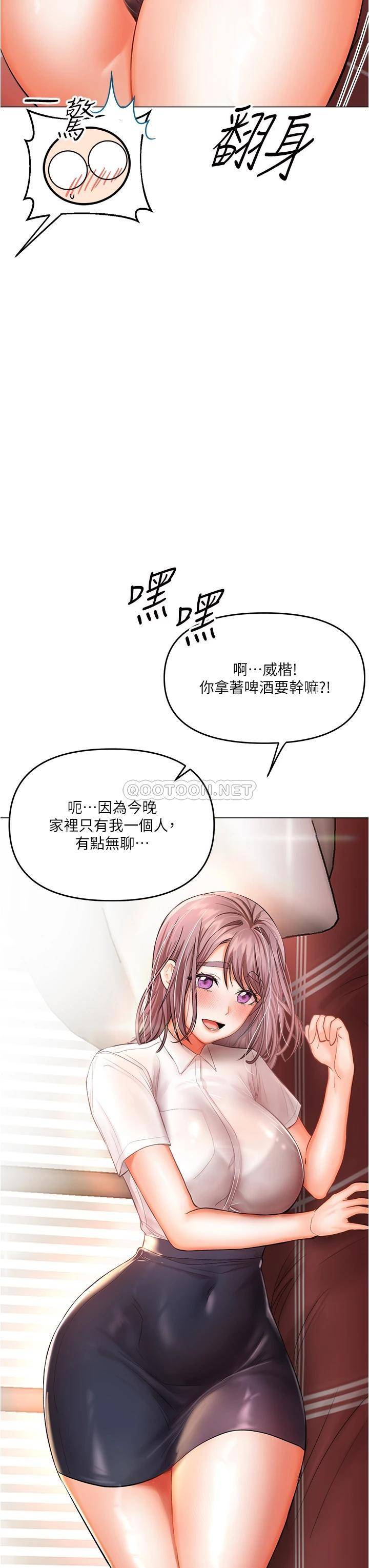 [韩国漫画] 干爹请多指教 爱情,巨乳大奶,女学生#[70P]-44