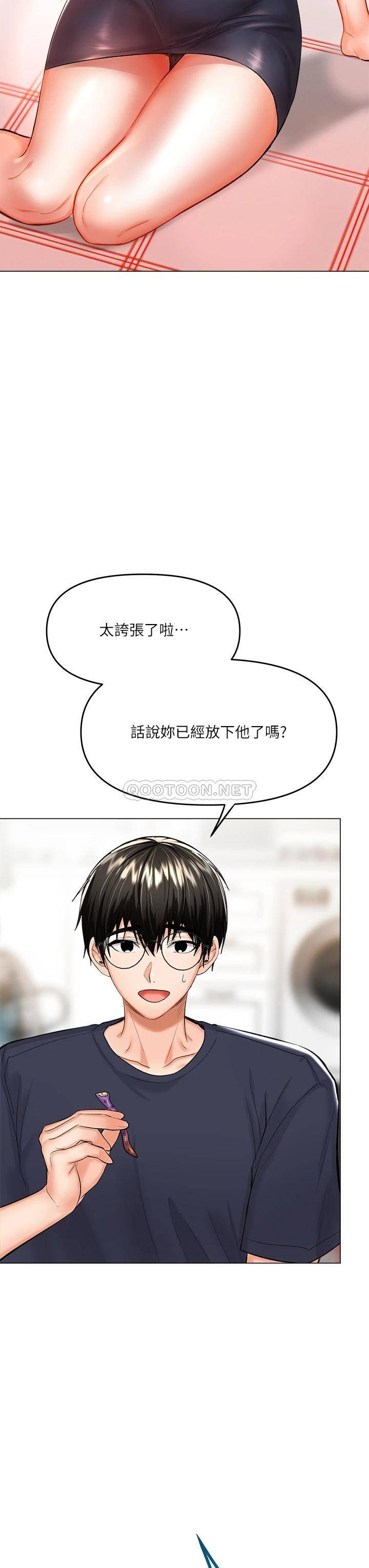 [韩国漫画] 干爹请多指教 爱情,巨乳大奶,女学生#[70P]-49