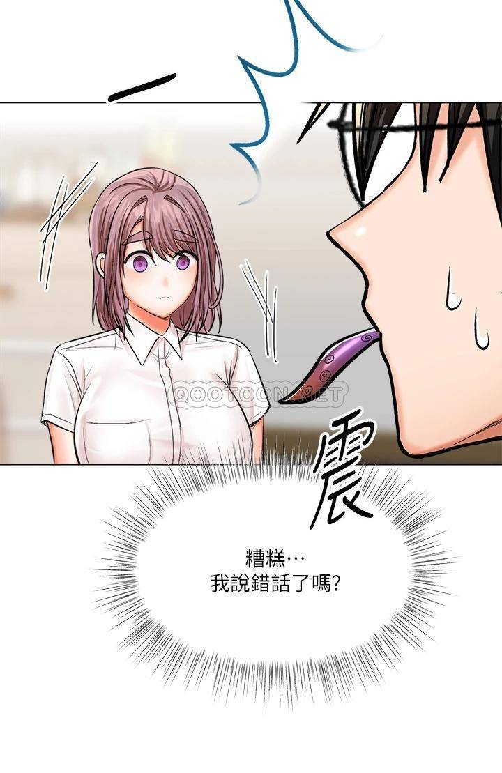 [韩国漫画] 干爹请多指教 爱情,巨乳大奶,女学生#[70P]-50