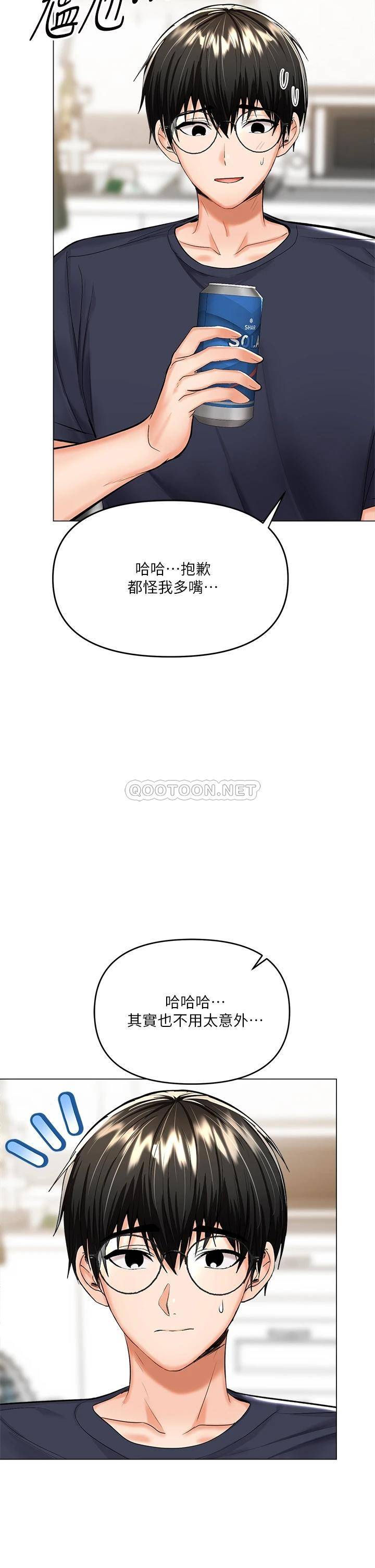[韩国漫画] 干爹请多指教 爱情,巨乳大奶,女学生#[70P]-52