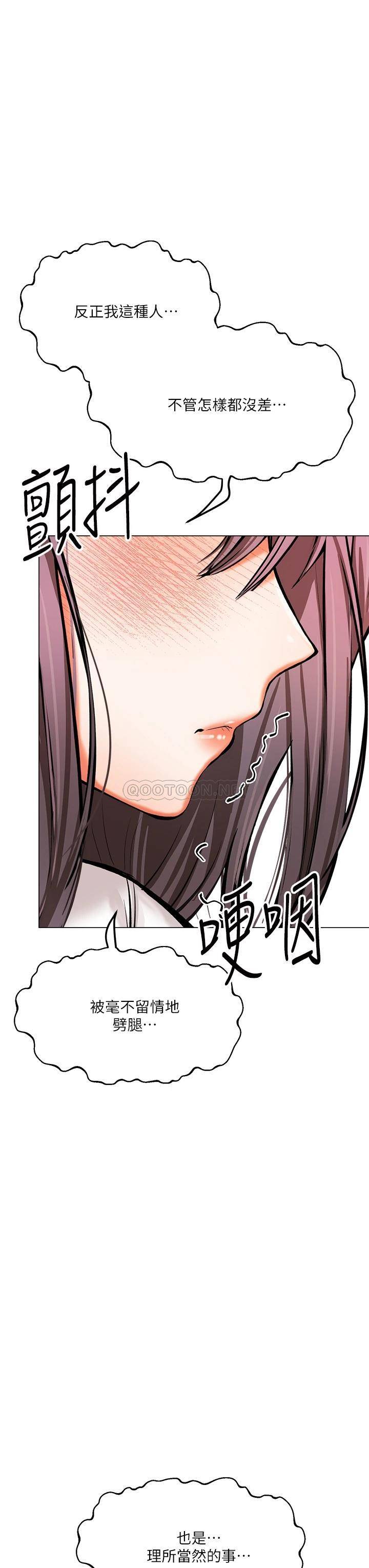 [韩国漫画] 干爹请多指教 爱情,巨乳大奶,女学生#[70P]-53
