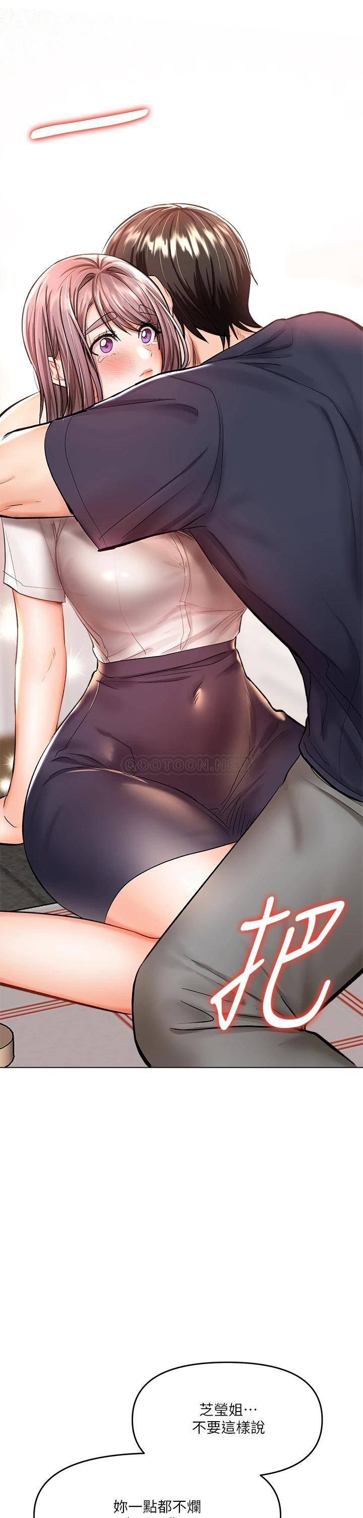 [韩国漫画] 干爹请多指教 爱情,巨乳大奶,女学生#[70P]-55