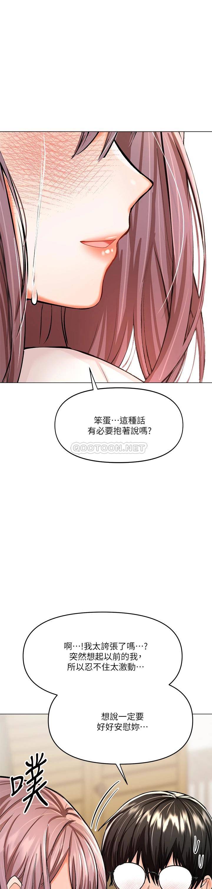 [韩国漫画] 干爹请多指教 爱情,巨乳大奶,女学生#[70P]-58