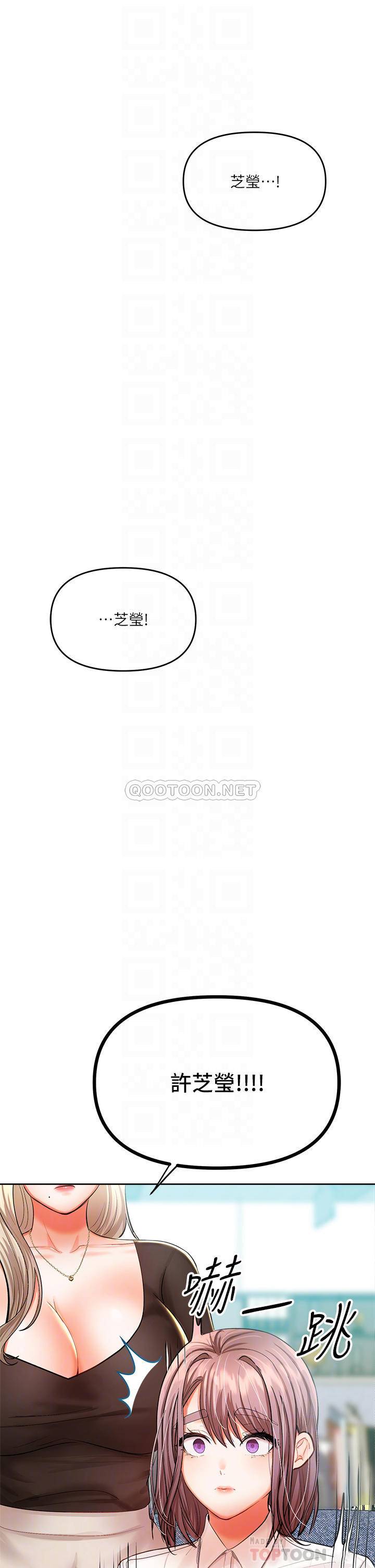 [韩国漫画] 干爹请多指教 爱情,巨乳大奶,女学生#[70P]-6