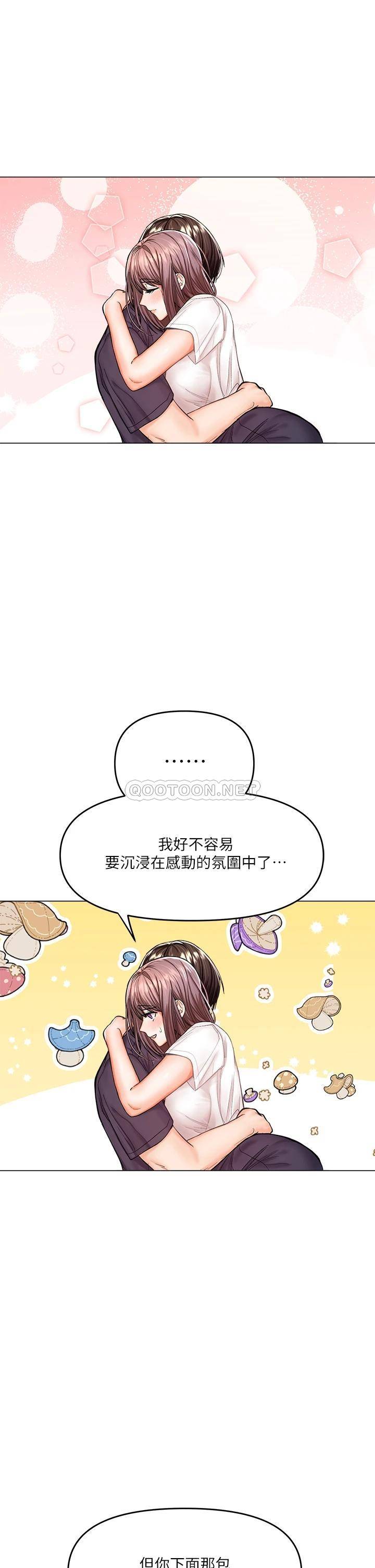 [韩国漫画] 干爹请多指教 爱情,巨乳大奶,女学生#[70P]-63