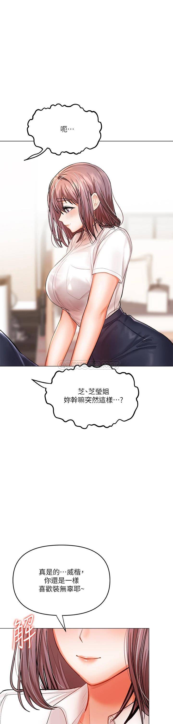 [韩国漫画] 干爹请多指教 爱情,巨乳大奶,女学生#[70P]-67