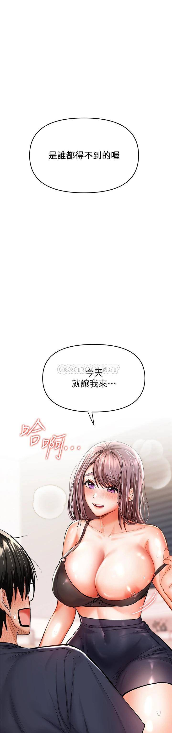 [韩国漫画] 干爹请多指教 爱情,巨乳大奶,女学生#[70P]-69