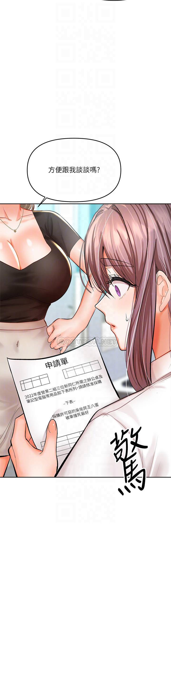 [韩国漫画] 干爹请多指教 爱情,巨乳大奶,女学生#[70P]-8