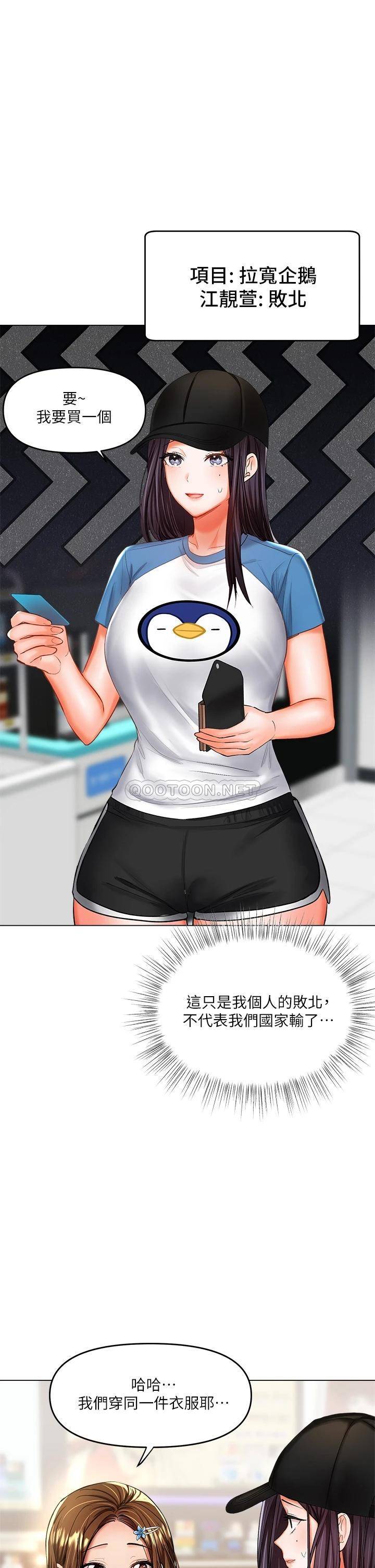 [韩国漫画] 干爹请多指教 爱情,巨乳大奶,女学生#[64P]-11