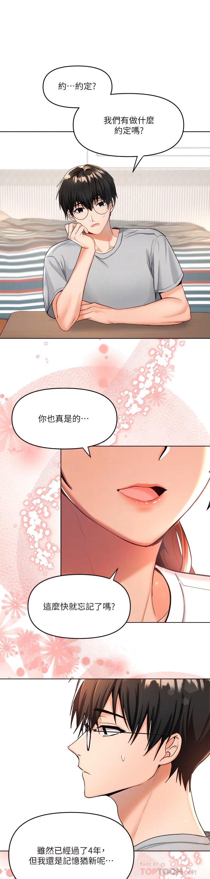 [韩国漫画] 干爹请多指教 爱情,巨乳大奶,女学生#[55P]-10
