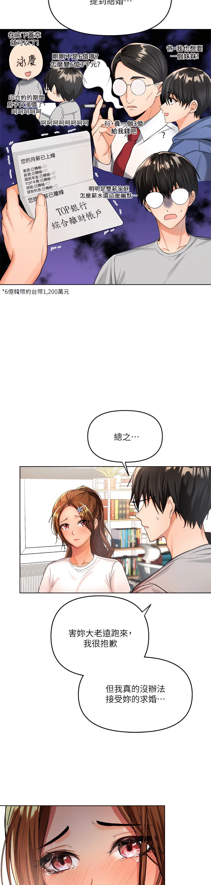 [韩国漫画] 干爹请多指教 爱情,巨乳大奶,女学生#[55P]-20