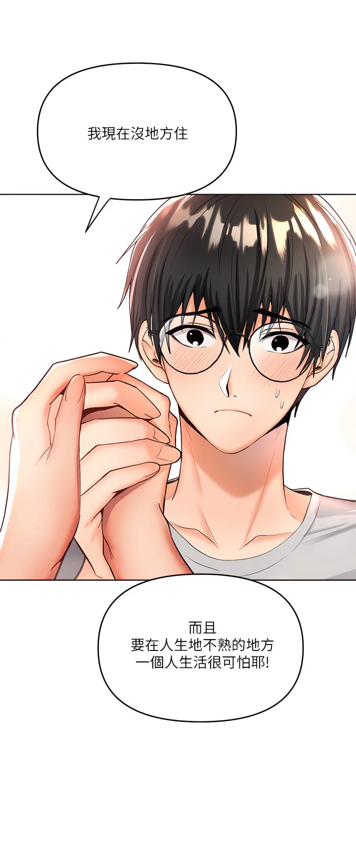 [韩国漫画] 干爹请多指教 爱情,巨乳大奶,女学生#[55P]-25