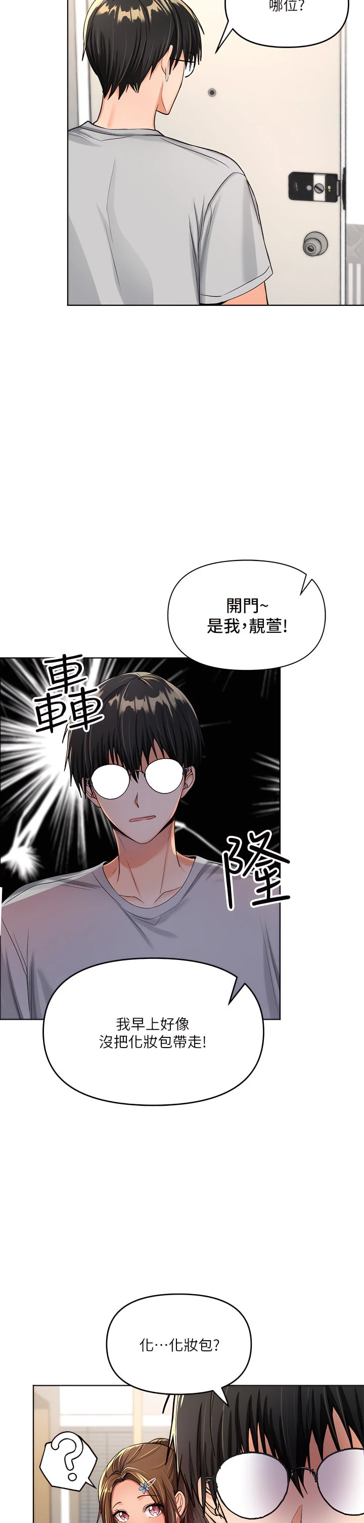 [韩国漫画] 干爹请多指教 爱情,巨乳大奶,女学生#[55P]-39
