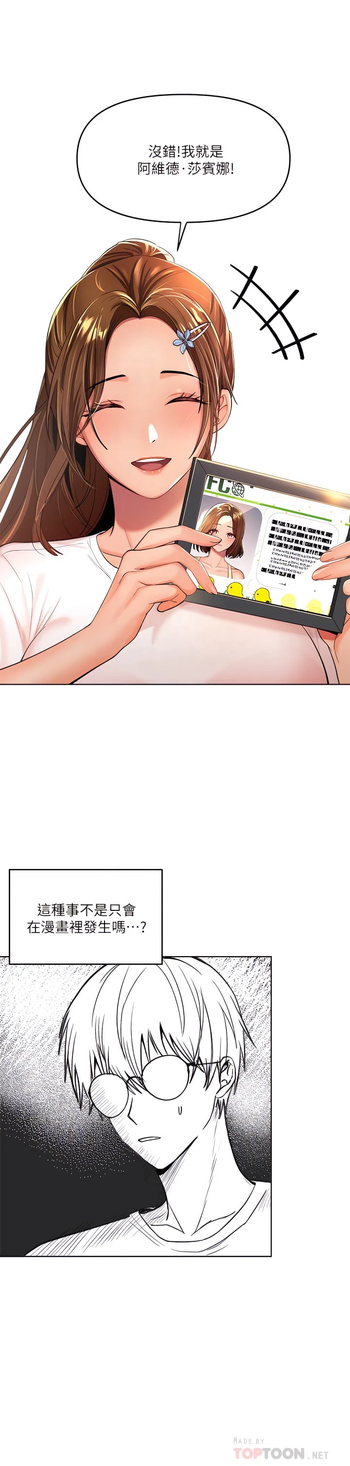 [韩国漫画] 干爹请多指教 爱情,巨乳大奶,女学生#[55P]-4