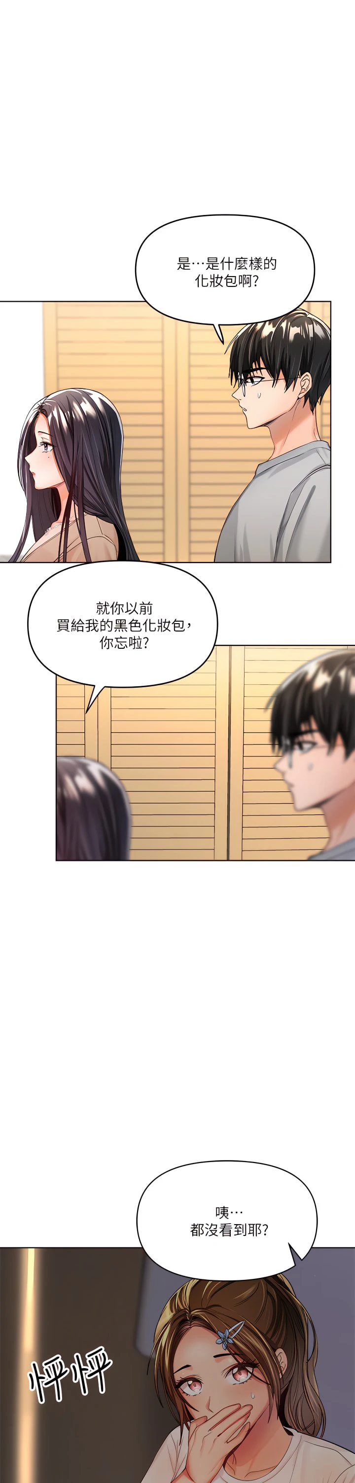 [韩国漫画] 干爹请多指教 爱情,巨乳大奶,女学生#[55P]-42