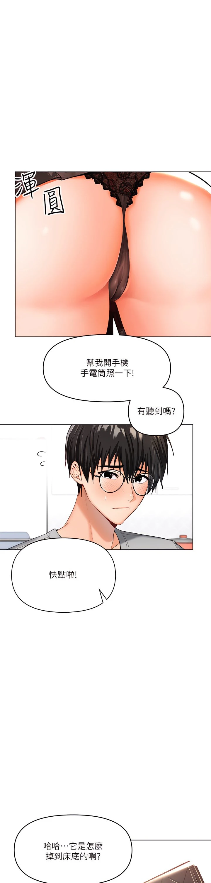 [韩国漫画] 干爹请多指教 爱情,巨乳大奶,女学生#[55P]-45