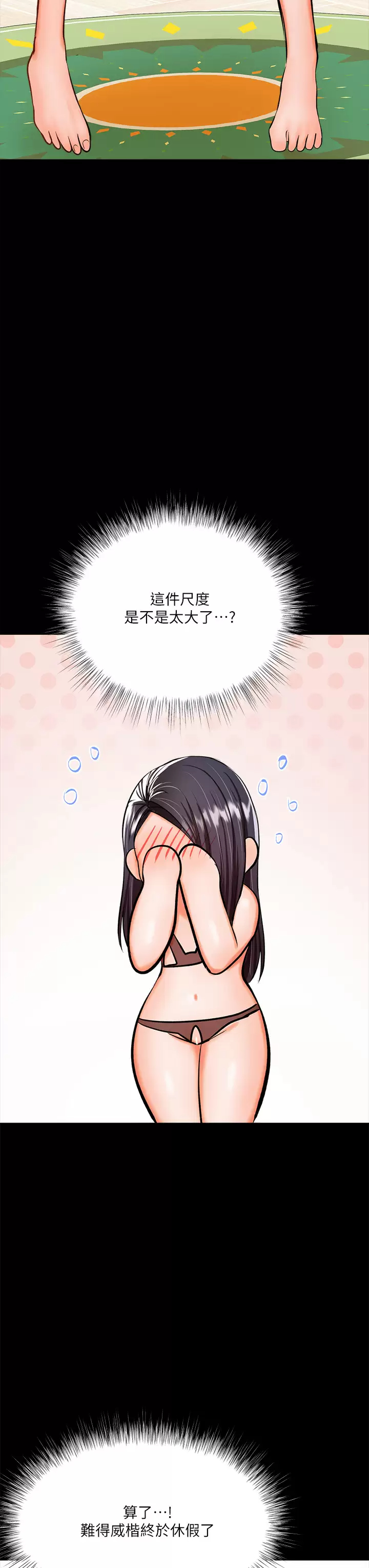 [韩国漫画] 干爹请多指教 爱情,巨乳大奶,女学生#[71P]-60