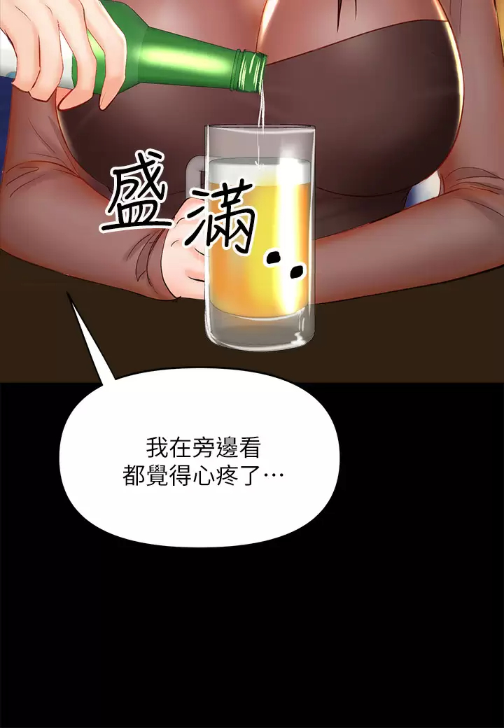 [韩国漫画] 干爹请多指教 爱情,巨乳大奶,女学生#[67P]-25