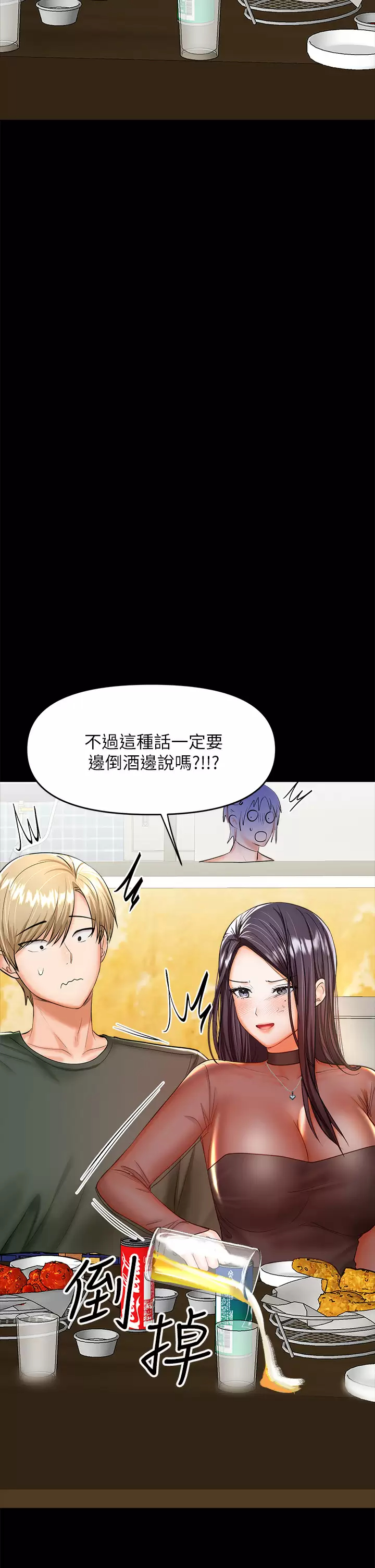 [韩国漫画] 干爹请多指教 爱情,巨乳大奶,女学生#[67P]-27