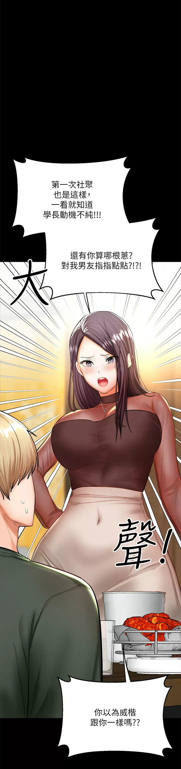 [韩国漫画] 干爹请多指教 爱情,巨乳大奶,女学生#[67P]-28