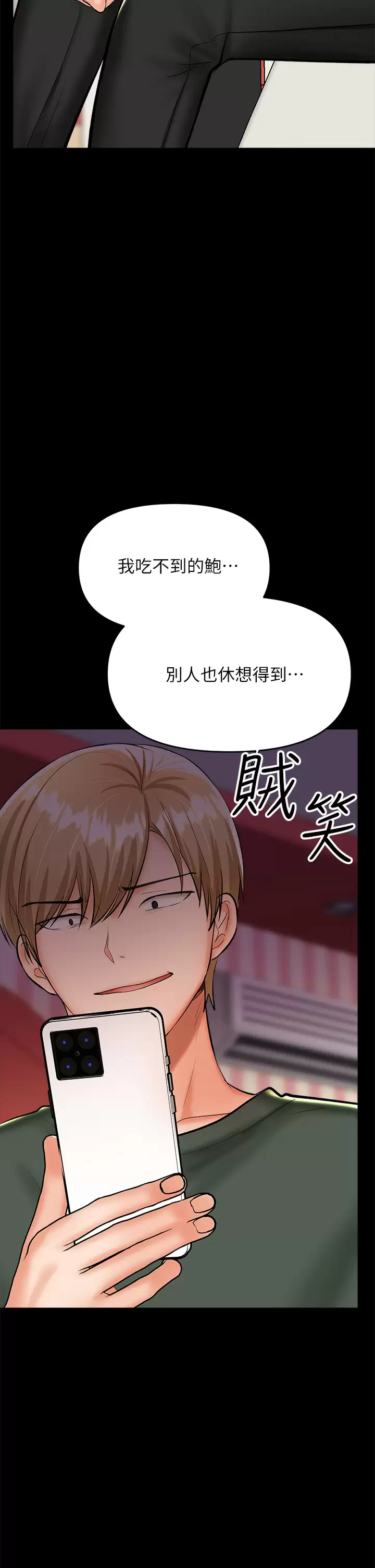 [韩国漫画] 干爹请多指教 爱情,巨乳大奶,女学生#[67P]-48