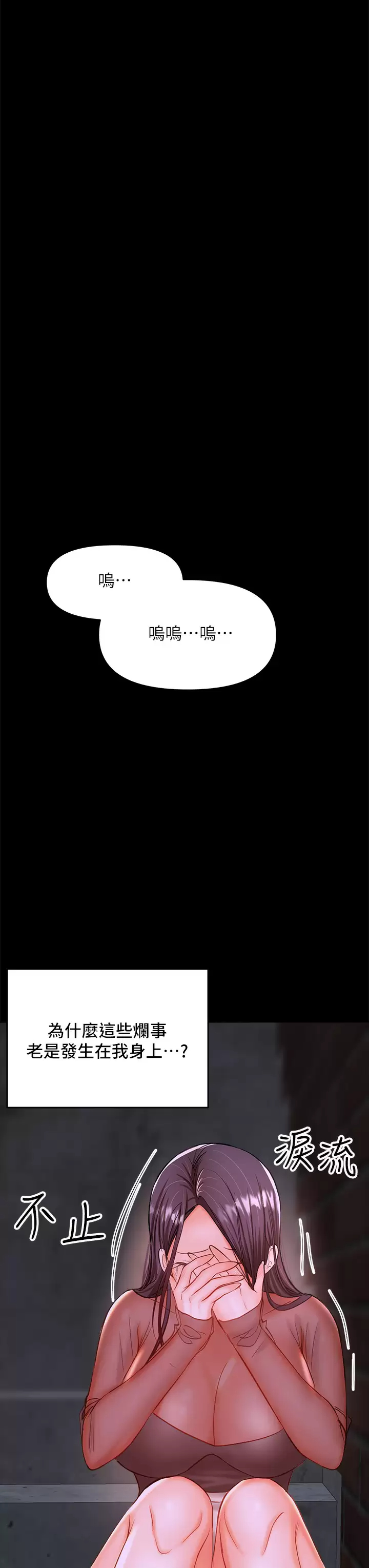 [韩国漫画] 干爹请多指教 爱情,巨乳大奶,女学生#[67P]-49