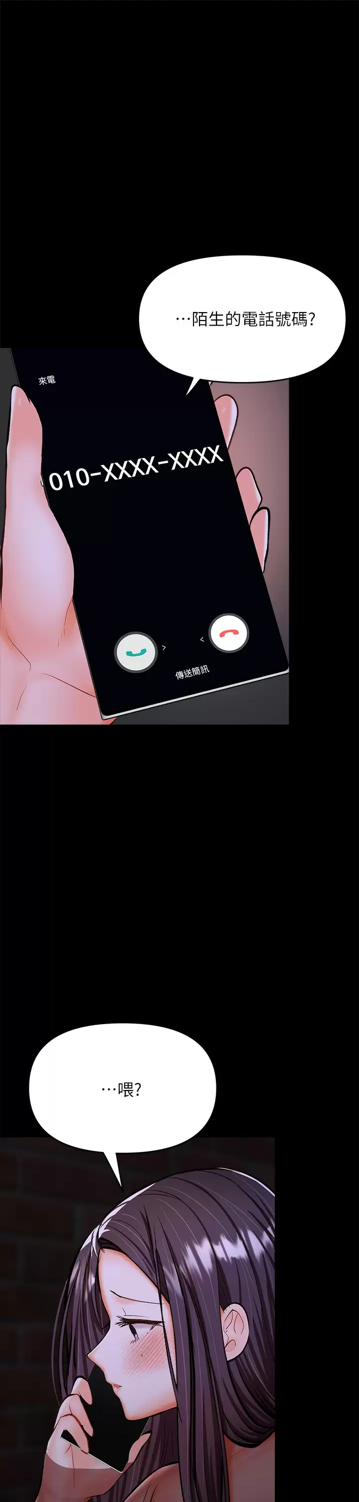 [韩国漫画] 干爹请多指教 爱情,巨乳大奶,女学生#[67P]-52