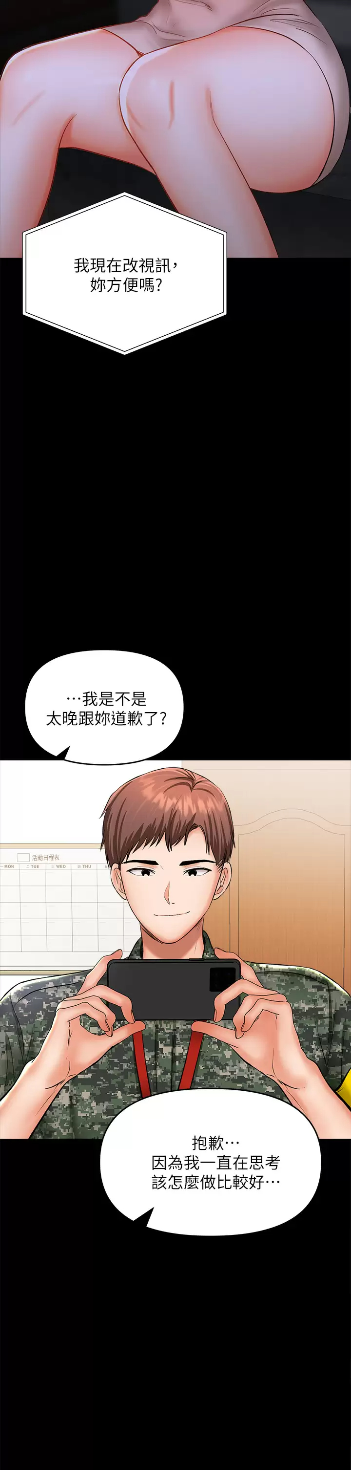 [韩国漫画] 干爹请多指教 爱情,巨乳大奶,女学生#[67P]-55