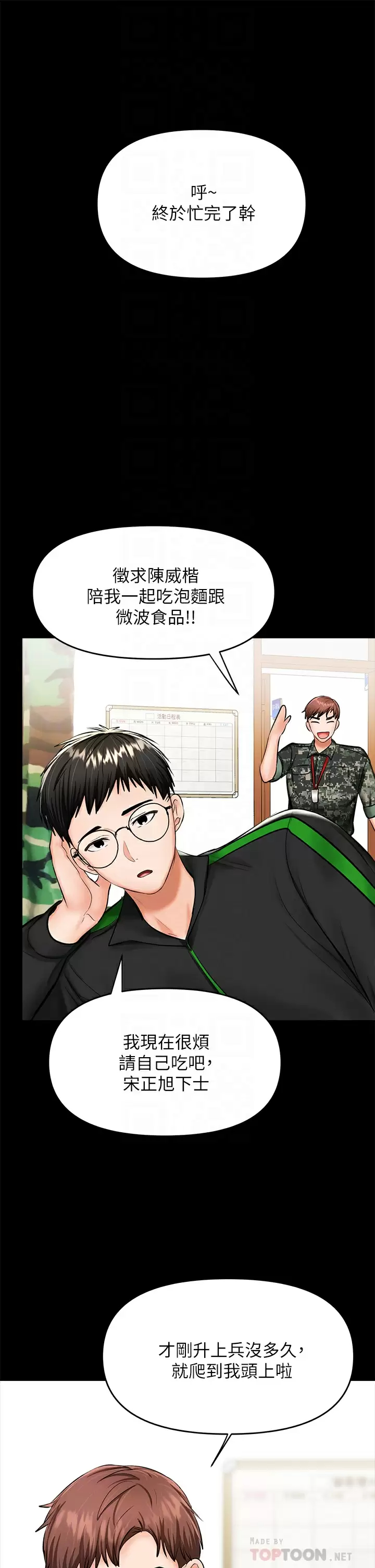 [韩国漫画] 干爹请多指教 爱情,巨乳大奶,女学生#[67P]-6