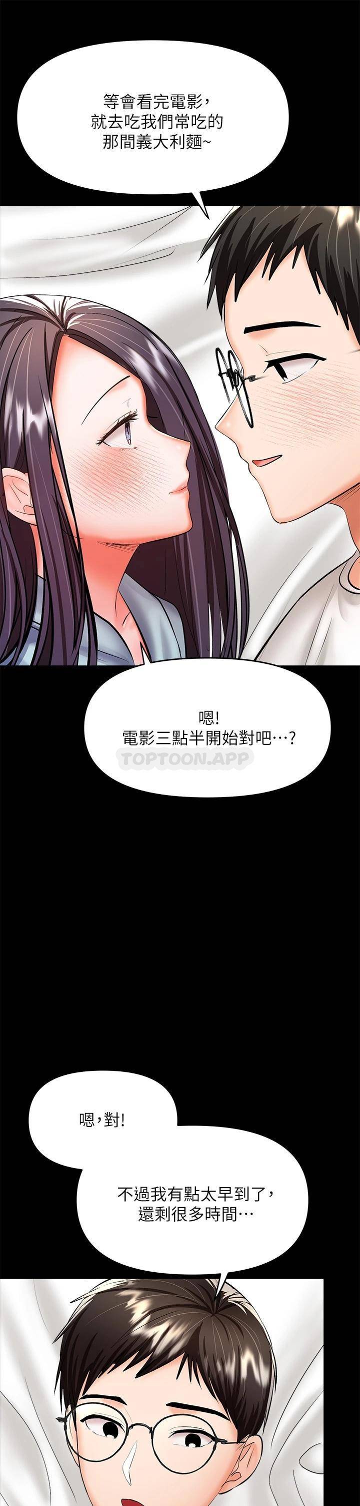 [韩国漫画] 干爹请多指教 爱情,巨乳大奶,女学生#[51P]-1