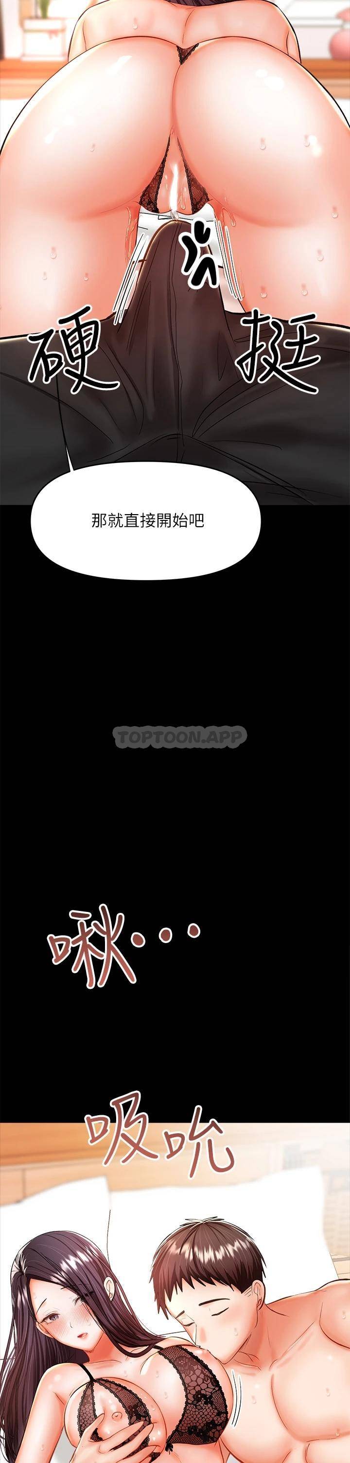 [韩国漫画] 干爹请多指教 爱情,巨乳大奶,女学生#[51P]-13