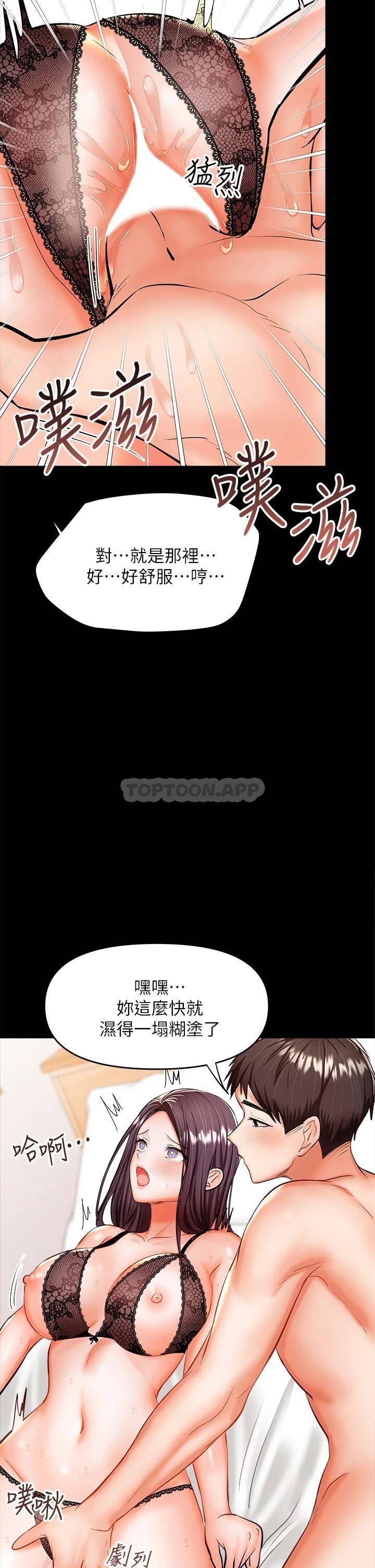[韩国漫画] 干爹请多指教 爱情,巨乳大奶,女学生#[51P]-17