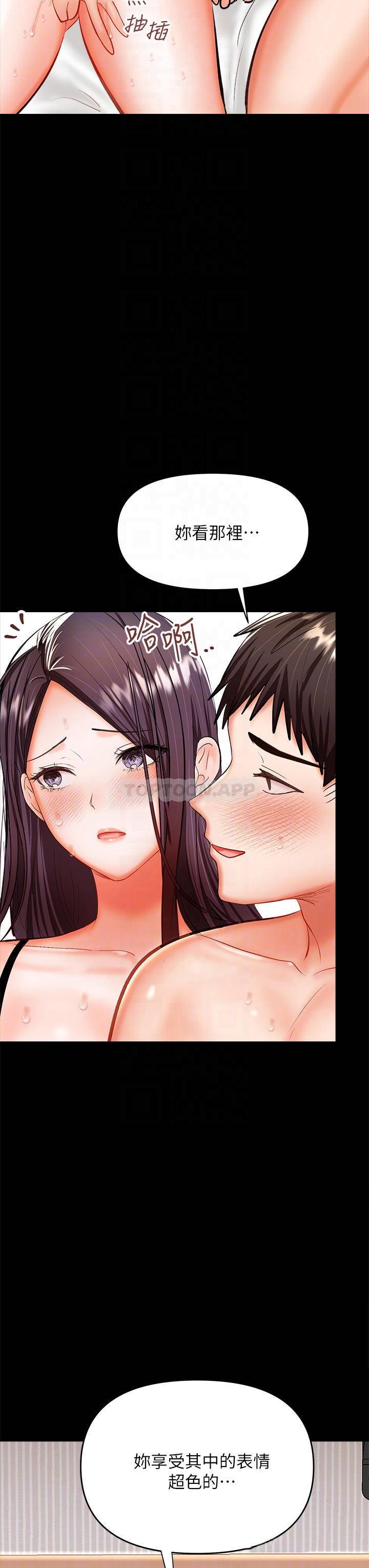 [韩国漫画] 干爹请多指教 爱情,巨乳大奶,女学生#[51P]-18
