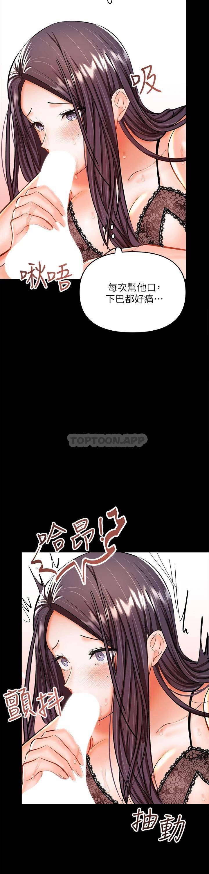 [韩国漫画] 干爹请多指教 爱情,巨乳大奶,女学生#[51P]-23