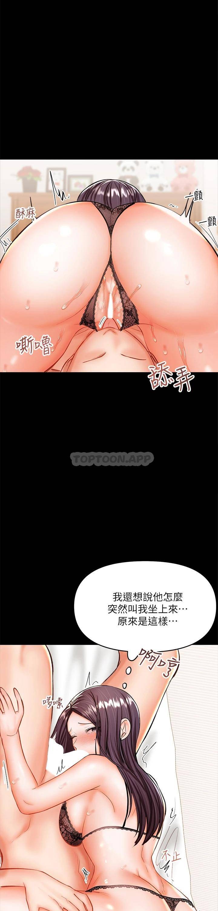 [韩国漫画] 干爹请多指教 爱情,巨乳大奶,女学生#[51P]-24
