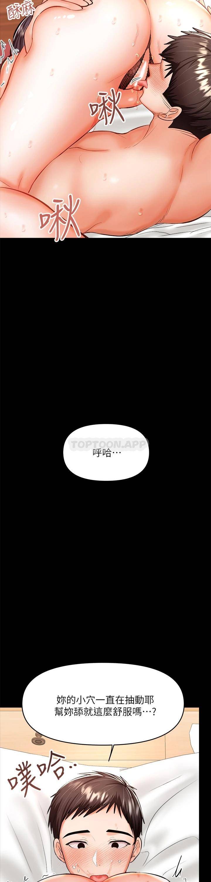 [韩国漫画] 干爹请多指教 爱情,巨乳大奶,女学生#[51P]-27
